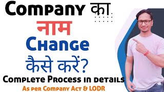 Steps to Change the name of the Listed Company ( A to Z)