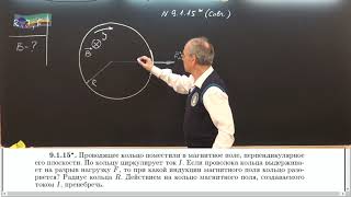 14 Электромагнетизм (10-11 кл)