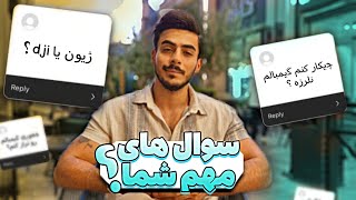 به سوال های متداول گیمبالی جواب دادم😎