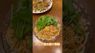 なかたんの自宅系ラーメン