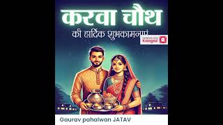 Karba chauth song happy love life fastabal #love #song