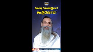 Practice This Meditation Twice in a Month  | இந்த தியானத்தை மாதம் 2 முறை பயிற்சி செய்யுங்கள்