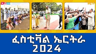 ERI-TV: ፈስቲቫል ኤርትራ 2024 - National Festival Eritrea Official Opening Ceremony,  August, 2024