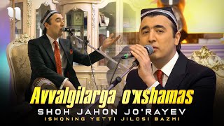 Shohjahon Jo'rayev - Avvalgilarga o'xshamas (Ishqning yetti jilosi bazmi)