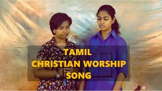 மகிழ்வோம் மகிழ்வோம் தினம் அகமகிழ்வோம் | tamil christian song