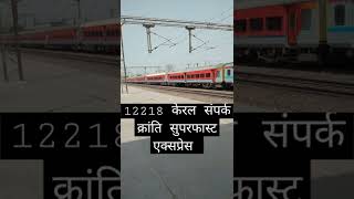 12218 Kerala Sampark Kranti SF Express || Chandigarh Jn To Kochuveli || Please subscribe my channel