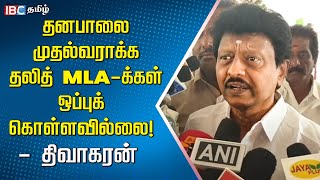 விரைவில் அதிமுக ஒன்றிணையும் - Dhivakaran | ADMK | AMMK | EPS | TTV Dhinakaran | IBC Tamil