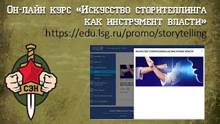 👊✌ Противодействие агрессивной аудитории. Дополнение к он-лайн курсу "Рукопашный сторителлинг".  👊✌