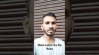 Mai kahi ka na Raha #funny #cutebaby #comedy #anireet #djdkshahganjvlog