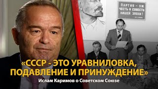 30 лет распада СССР. История в лицах. Ислам Каримов | History Lab