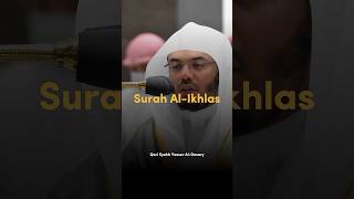 Surah Al-Ikhlas |Syekh Yasser Al-Dosary #quran #shorts