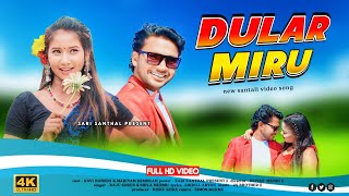 New Santali Video 2024 | Dular Miru Full Video | Ravi Hansda & Mariyam Hembram