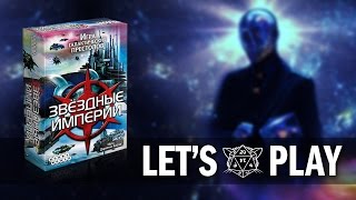 Играем в настольную игру "Звездные Империи" / Let's Play "Star Realms" Board Game