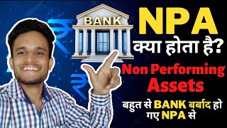 What is NPA in Banks | Non Performing Assets in banking | NPA kya hai explaination in hindi