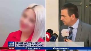 Επίθεση με βιτριόλι: Σχεδίαζε και δεύτερη επίθεση η 35χρονη κατηγορούμενη