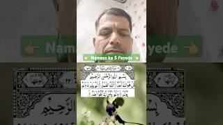 Namaaz ke 5 faide ##shorts #short #trending #viral #namaaz #namazke5faide #hazarateali