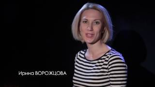 Ирина Ворожцова