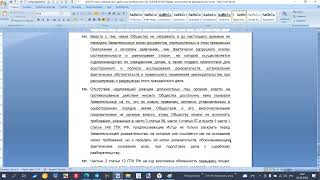 Урок 203 Часть 1 Заявление о признании доказательств полученными с нарушением закона