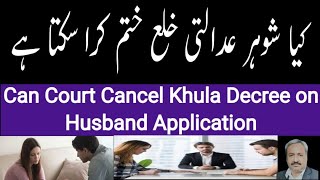 Khula Cancellation | Can Khula Decree be Cancelled | Revocation of Khula | Ex-Parte Khula Decree