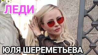 Юля Шереметьева & группа ЛЕДИ - Свежий ветер (День города в Мосальске, Калужская обл.)