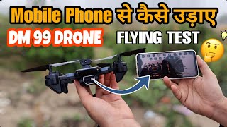 DM99 Drone Flying With Smartphone | DM99 Drone Flying Test | Mobile phone से कैसे उड़ाए DM 99 Drone