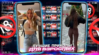 Приколы для взрослых Лучшие приколы 2024  Час Приколов Смех Юмор   #приколы  #смех  #юмор #fails