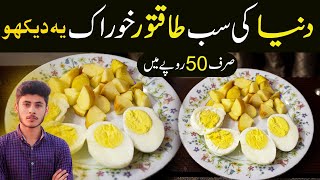 Most POWERFUL Food For Health / دنیا کی سب سے طاقتور خوراک  / Healthin