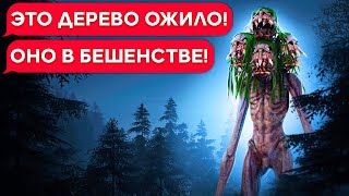 ФОТООХОТА НА ЖУТКОЕ СУЩЕСТВО В ЛЕСУ! ТРИ ХЭД он же ДЕРЕВОГОЛОВЫЙ!