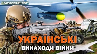 Смарт армія – Загублений світ. Повний випуск