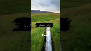 ‏Salam Ki Ibtida Part 1 | Maulana Usama Farooqi Sahib | Urdu Bayan