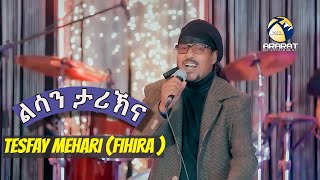 Tesfay Mehari ( Fihira ) - ልሳን ታሪኽና / Lsan Tarikna / New Eritrean Music 2021 - Live On Stage