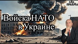 В Полтаве поражён склад с ракетами.Зеленский хочет ввода войск НАТО. Прилёт по ж/д составу в Шостке.