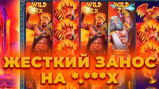 ПОЙМАЛ 3 ШТОРЫ В НАЧАЛЕ! ЖЕСТКИЙ ЗАНОС НА ?.???Х В ZEUS VS HADES! ALL IN И ЗАНОСЫ НЕДЕЛИ ОНЛАЙН