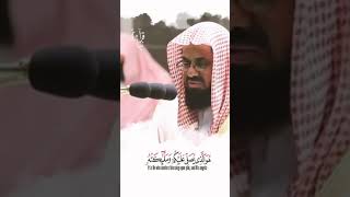 يا أيها الذين آمنوا اذكروا الله ذكراً كثيرا || سعود الشريم