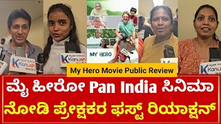 My Hero Kannada Movie Public Review | Avinash Vijaykumar | Movie Honest Review