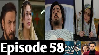 Jaan Niasr Drama epiosde 58 Hibabukhri & Danishtahmoor #promo #teaser #geotv September 29, 2024