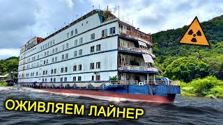 ✅Живём на ЗАБРОШЕННОМ КОРАБЛЕ в Таиланде ⚓️ Ремонт КАЮТЫ 🛠⚡️ Оживляем ЭЛЕКТРИКУ в КРУИЗНОМ ЛАЙНЕРЕ