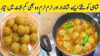 Shahi Kofta Recipe | Easy Kofta Curry | Kofty Banane Ka Tarika From Sana's Kitchen