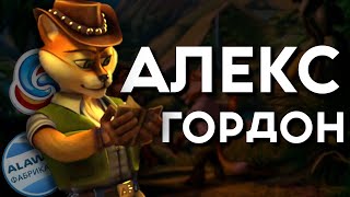 ЛУЧШИЙ ОБЗОР АЛЕКСА ГОРДОНА | Игровая ретроспектива - Алекс Гордон