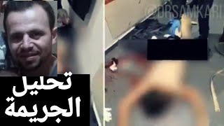 التحليل الكامل عن  كيفية الجريمة ببيت #نانسي_عجرم هل كان مطلق نار تاني؟!