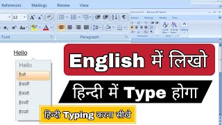 laptop mein hindi kaise likhe | laptop,computer and pc me hindi typing kaise kare l english se hindi