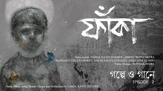 Golpe o Gaane | Episode 2 | Fnaka | ফাঁকা | Tamal Kanti Halder | Horror Audio Story