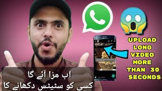 WhatsApp Status Longer Clips upload New Tricks 😜😜