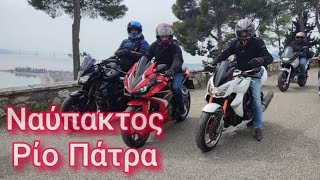 Βόλτα στην Ναύπακτο με moto club hellas