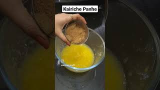 AamPanna | Kairiche Panhe #myyoutube #shortsvideo #easy #kairichepanhe