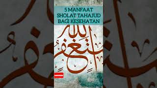 Manfaat sholat tahajud bagi kesehatan. #sholawat #sholawatnabi #sholawatasyghil