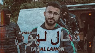 HASSAN - TA3AL LAHON