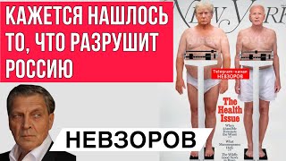 Мигранты. Как жили в монастырях до изобретения вазелина. Трамп/Байден. Медведев.