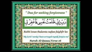 Beautiful duas 73 Prayers from the Quran  Arabic, English Translation   Transliteration