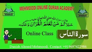 Online Class, Surah-tun-Nas.Learn Online Holy Quran and other Courses plz contact mee